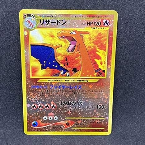Amazon ポケモンカード 旧裏面 リザードン プレミアムファイル2 615 おもちゃ ホビー