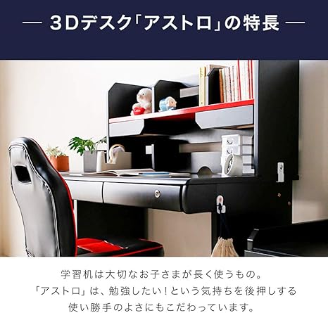 Amazon Co Jp 学習机 キッズ デスク 学習デスク ブラック かっこいい クール 黒 デスク 勉強机 小学生 中学生 男の子 レッド ホーム キッチン
