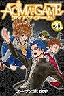 ACMA:GAME 第20巻