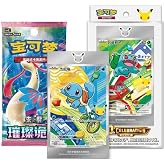 Pokemon TCG Chinese 30th Anniversary Celebration First Partner Vol. 1
