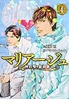 マリアージュ～神の雫 最終章～ 第4巻