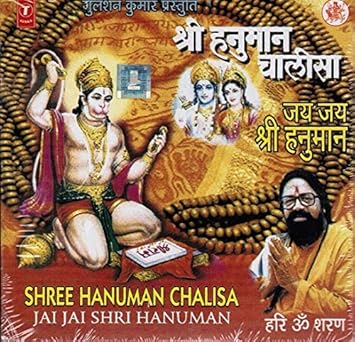 Hari Om Sharan Shree Hanuman Chalisa Jai Jai Shri Hanuman Amazon Com Music