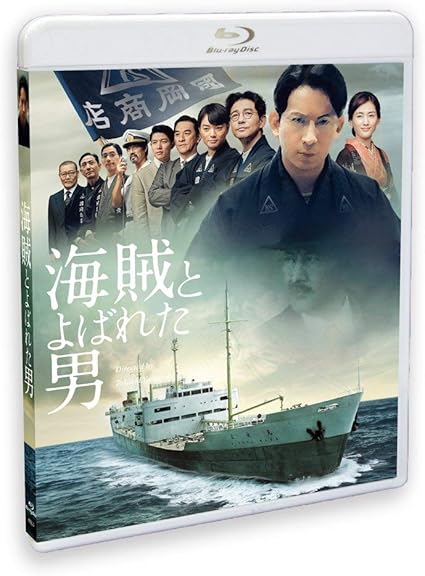 Amazon 海賊とよばれた男 Blu Ray 映画