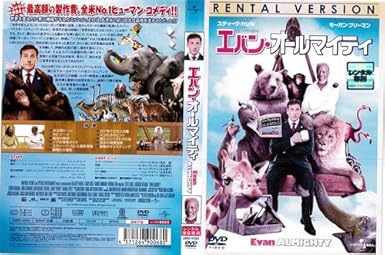 Amazon Co Jp エバン オールマイティ レンタル落ち Dvd ブルーレイ