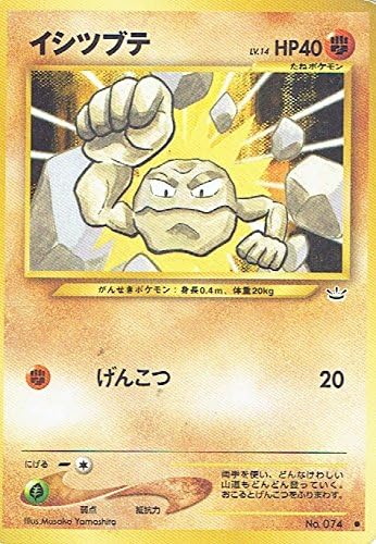 Amazon Co Jp ポケットモンスター イシツブテ Lv 14 074 ポケモンカード ノーマル 旧裏面 ホビー 通販