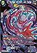 Dragon Ball Super TCG - Infernal Chain Janemba - BT5-047 - SR - Miraculous Revival
