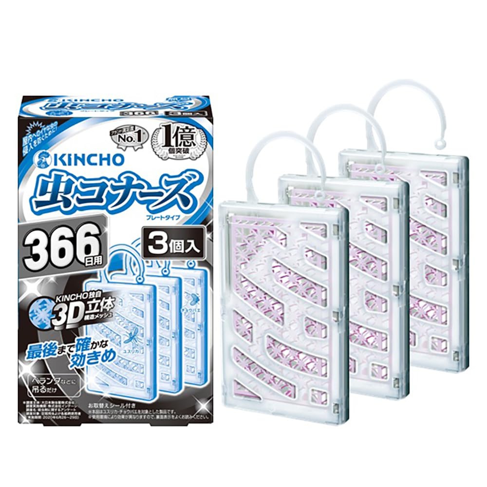 虫コナーズ ベランダ用 吊り下げ 虫除け ネット 366日用 防虫剤 エコパッケージ 3個入