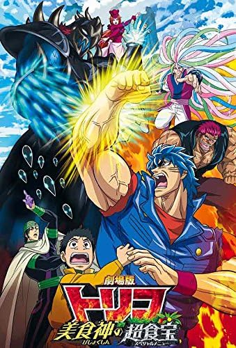 O-99029 Toriko Anime Poster Size 24"x35"inch. Rare New - Image Print Phot