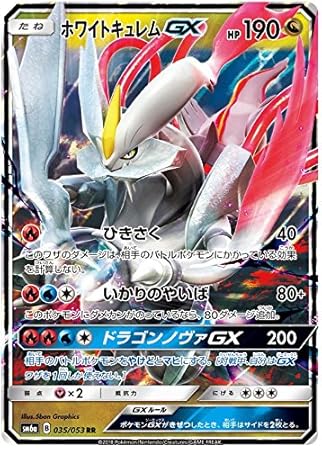 Toys Hobbies Collectible Card Games Myayurveda My Pokemon Card White White Kyurem Holo 035 173 Rr Sm12a Day All Stars Japanese