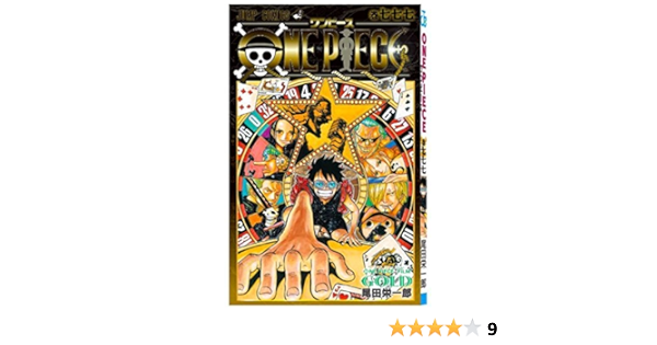 Amazon Com One Piece Film Gold Vol 777 Character Guidebook Jump Comics Everything Else