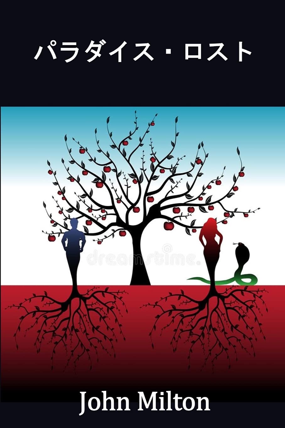 Buy パラダイス ロスト Paradise Lost Japanese Edition Book Online At Low Prices In India パラダイス ロスト Paradise Lost Japanese Edition Reviews Ratings Amazon In