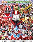 Japanese Anime Calendar 2015 TV HEROES #K033S by