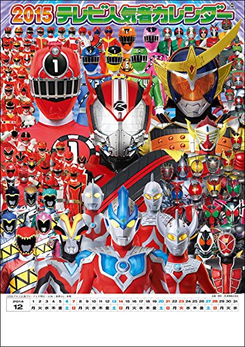 Japanese Anime Calendar 2015 TV HEROES #K033S by 