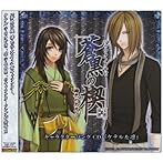 蒼黒の楔 緋色の欠片3 キャラクターソングCD ケテル＆凛