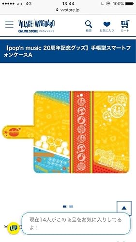 Amazon Pop N Music 周年記念手帳型スマートフォンケースa ポップンミュージック スマホケース ヴィレッジヴァンガード アイドル 芸能人グッズ 通販