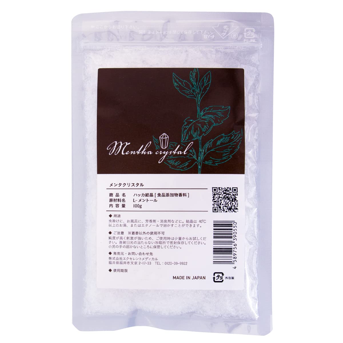 ハッカ結晶 天然 L-メントール 高純度 100g メンタクリスタル 日本製商品画像