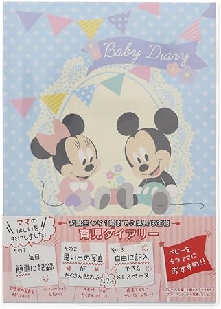 Amazon サンスター文具 ディズニー 日記帳 育児ダイアリー ミッキー ミニー A5 S コンパス 文房具 オフィス用品