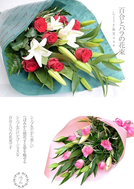 Amazon Co Jp フラワーギフト 百合 ゆり やバラの組合せの大きな花束 ピンク系 画像配信サービス付き Generic