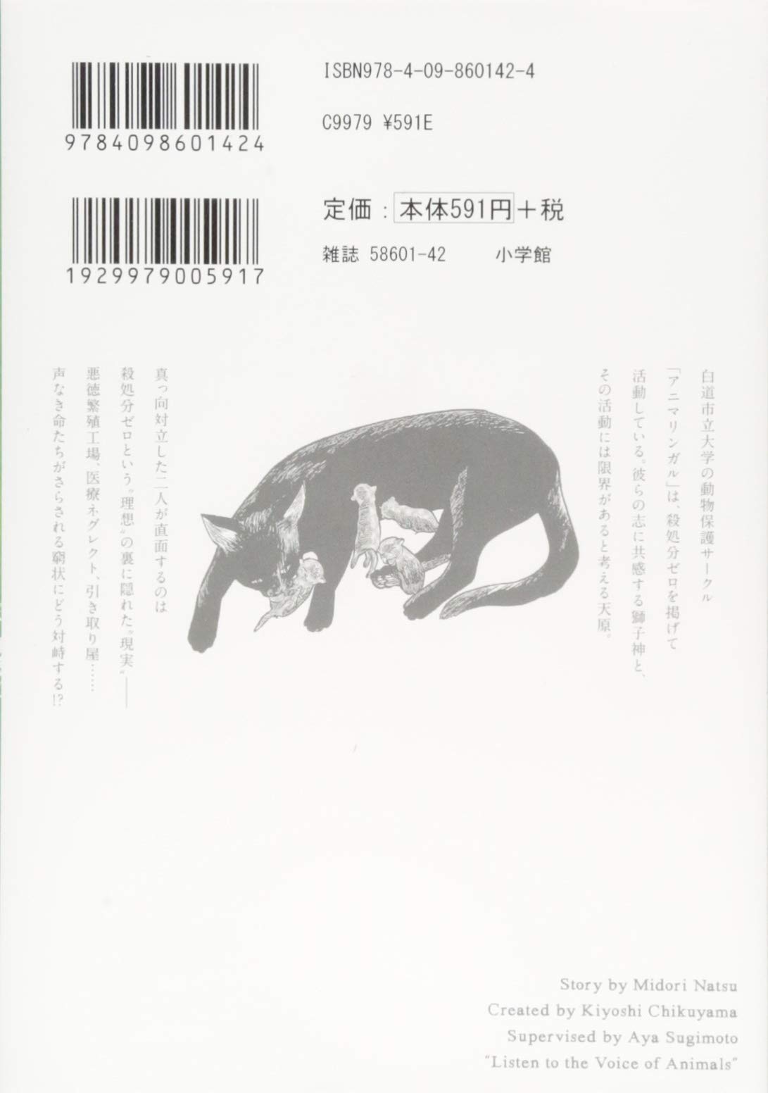しっぽの声 3 ビッグコミックス 夏 緑 ちくやま きよし 杉本 彩 本 通販 Amazon