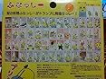 Amazon ふなっしー 名言 迷言トランプ カードゲーム トランプ おもちゃ