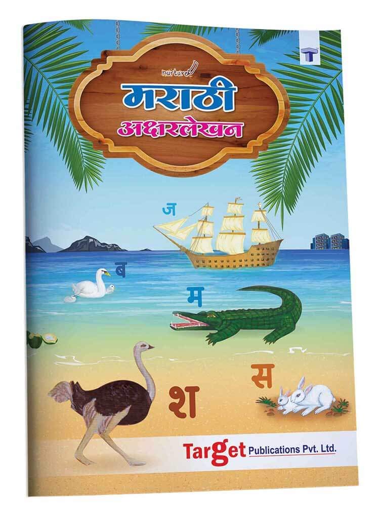Nurture Marathi Akshar Lekhan Book | Marathi Words and Alphabets Writing Book for Kids 4 to 6 Years Old | Read and Practice Marathi Mulakshare Book Toy Review India (Iknoor World )