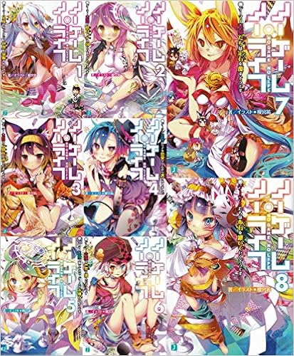 ノーゲーム ノーライフ Kadokawa 文庫 1 8巻セット Mf文庫j 榎宮 祐 本 通販 Amazon