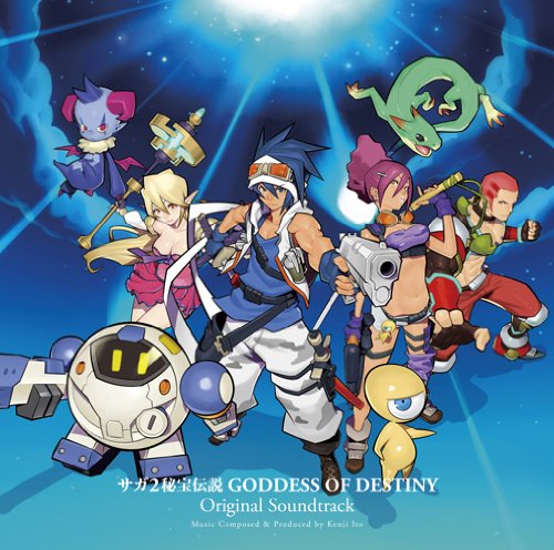 Saga 2 Hiho Densetsu Goddess Of Destiny Amazon Com Music