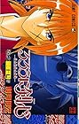 るろうに剣心 第27巻