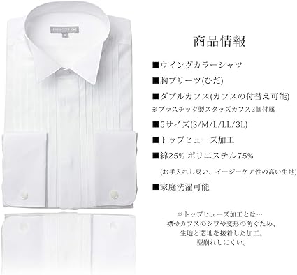 Amazon Co Jp ドレスコード101 ワイシャツ 結婚式 パーティ おめでたい日に ウィングカラー 長袖シャツ 冠婚葬祭 新郎 ウェディング Shirt 40xx メンズ 服 ファッション小物