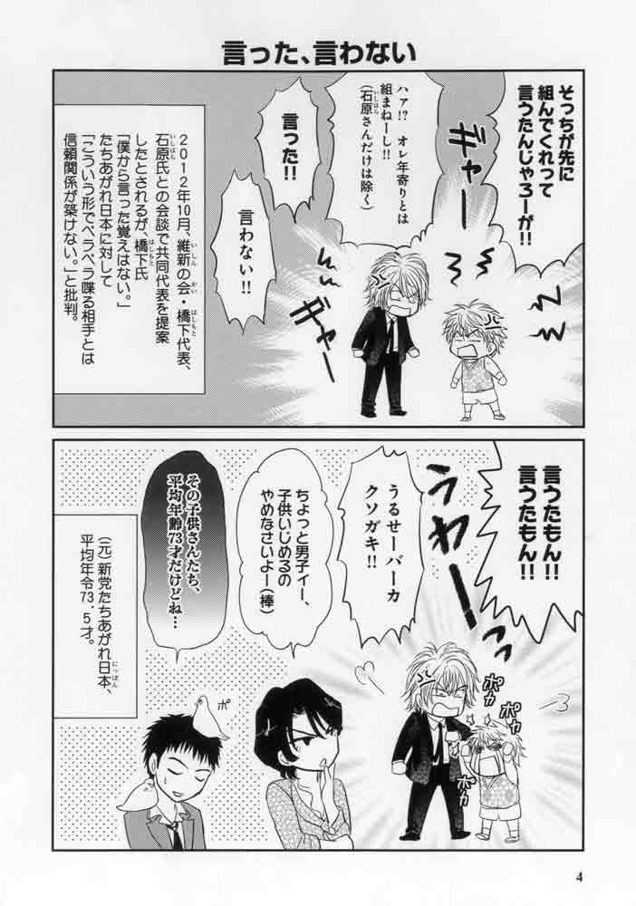 政党擬人化政党たん 解散総選挙編 水戸 泉 にいにゃん 本 通販 Amazon