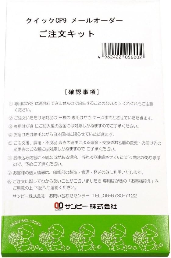 San Vito lo mail order Quick name pen CP9 QCP-M003 (japan import)