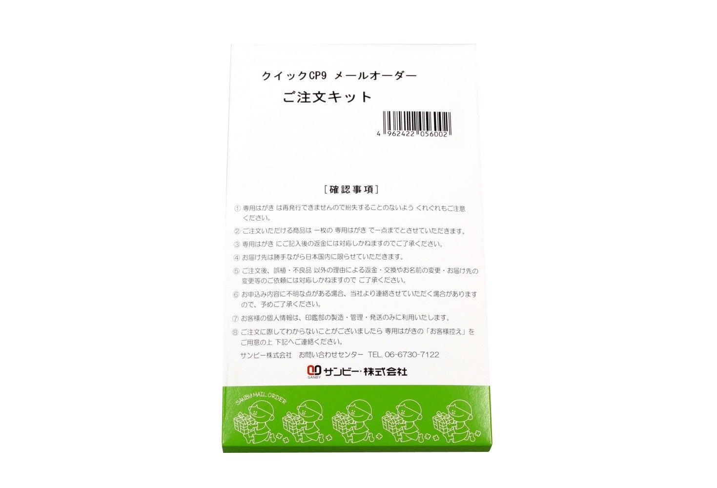 San Vito lo mail order Quick name pen CP9 QCP-M003 (japan import)