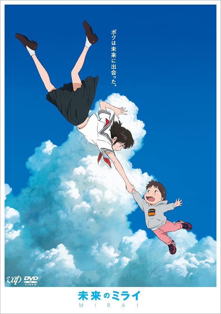 Amazon 未来のミライ 期間限定スペシャルプライス版dvd アニメ