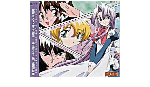 花右京メイド隊の歌 Amazon Com Music 花右京メイド隊の歌 Amazon Com Music