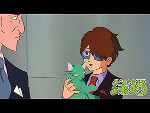 Amazon Co Jp ライオンブックスシリーズ 緑の猫 Dアニメストア を観る Prime Video