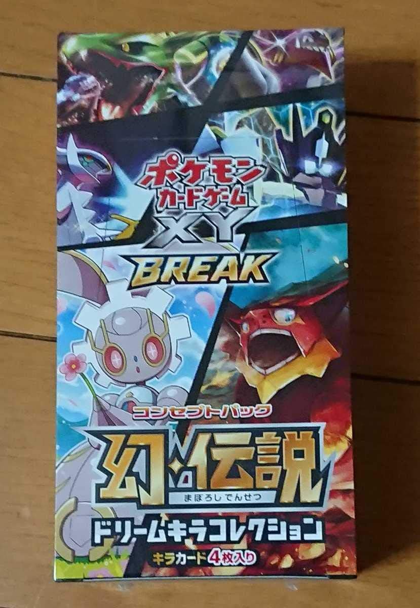 ポケモンカードゲームxy Break コンセプトパック 幻 伝説 ドリームキラコレクション Box 1ed カードゲーム トランプ ホビー Amazon