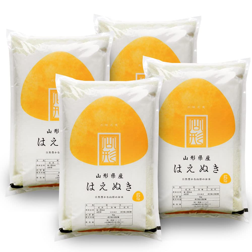 【精米】 はえぬき 20kg (5kgx4袋) 山形県産 令和7年産 白米商品画像
