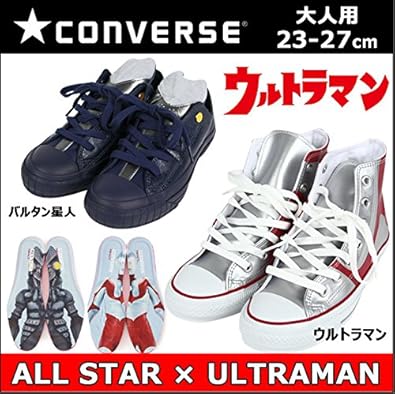 Amazon コンバース ウルトラマン 大人 オールスター スニーカー シューズ靴 Ultraman All Star 1ck372 73 27cm バルタン星人 Converse コンバース スニーカー