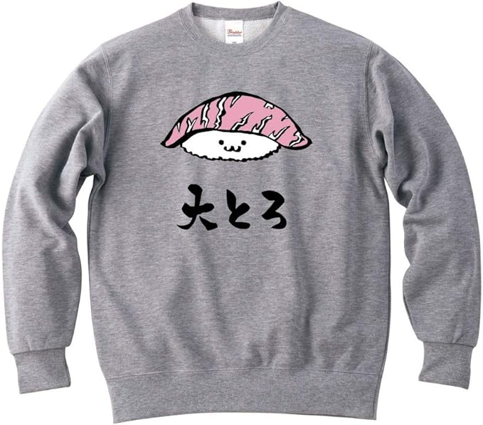 Amazon Co Jp 大とろ 大トロ まぐろ 鮪 握り 寿司 ネタ おすし 筆絵 イラスト カラー おもしろ スウェット トレーナー Clothing Accessories
