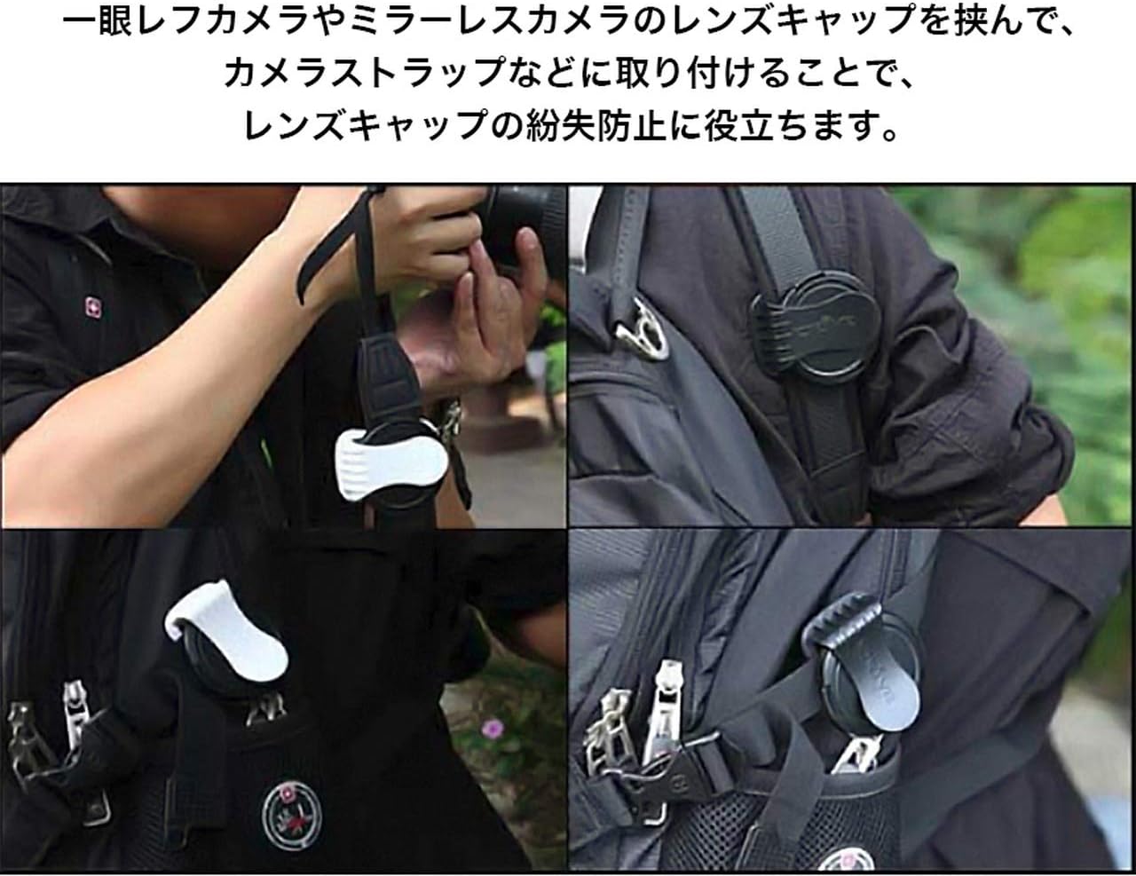 Amazon Goodsland 落下防止 カメラ レンズキャップ クリップ ホルダー ホールド 速写 一眼レフ ミラーレス カメラ ストラップ ベルト 固定 Gd Rzcpclip Wh レンズキャップ 通販