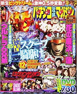 パチンコ攻略マガジン 年1 12号 雑誌 本 通販 Amazon