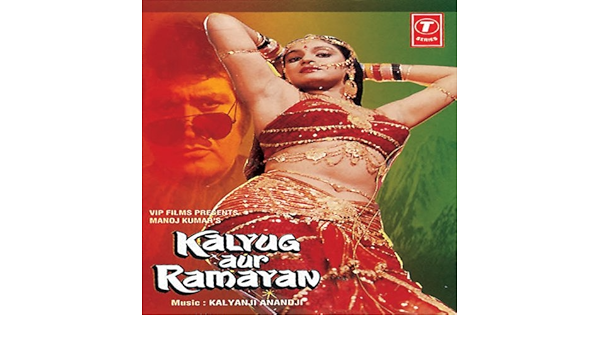 kalyug ki ramayan