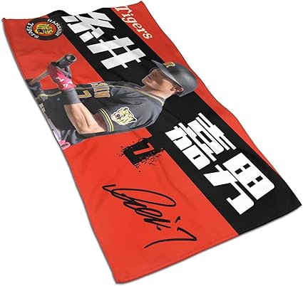 Amazon Co Jp 阪神タイガース タオル 糸井嘉男 プロ野球チーム 応援 フェイスタオル Agフレッシュ 抗菌防臭 加工 二色あり 期間限定 ホーム キッチン