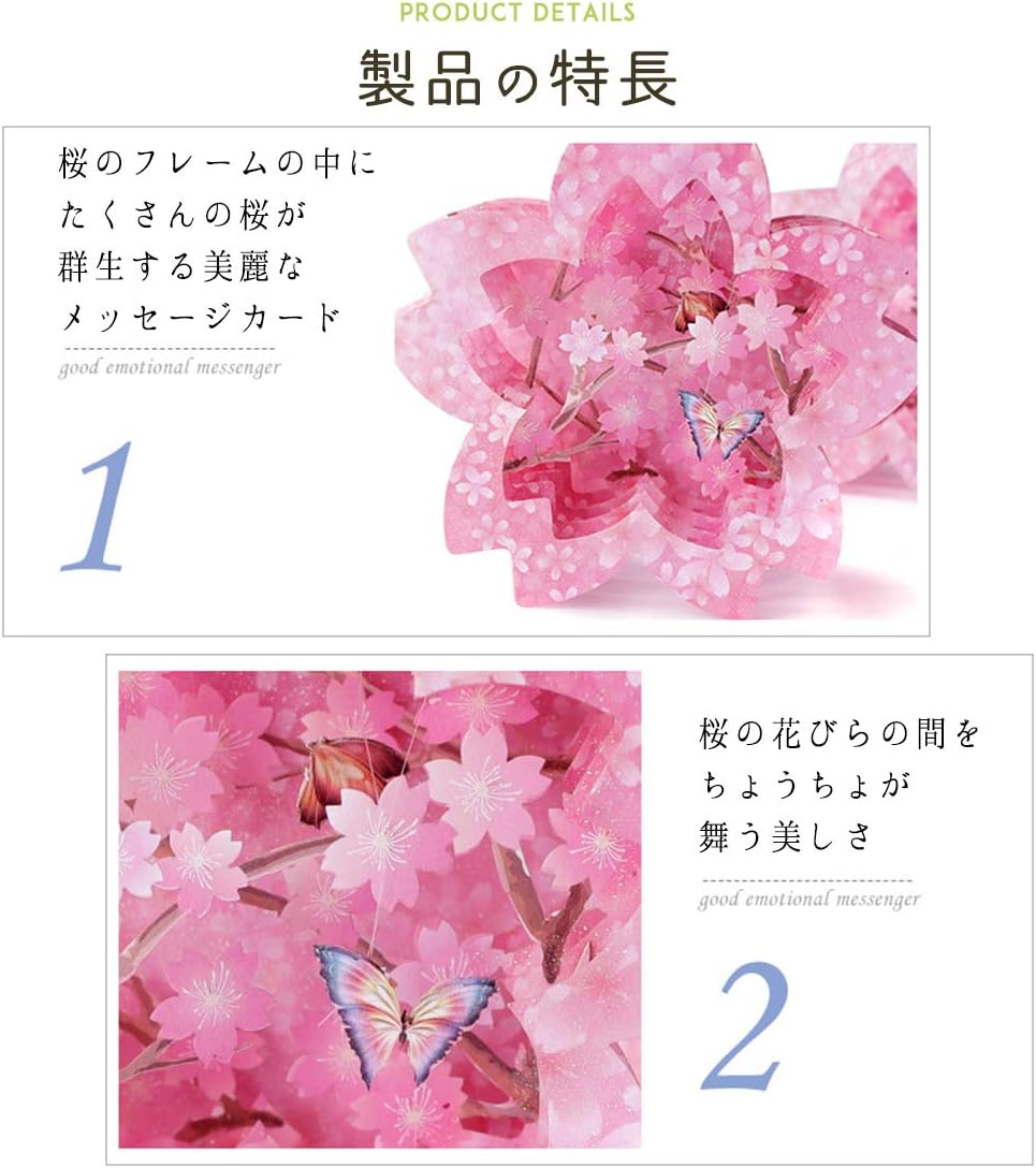 Amazon Moin Moin メッセージ カード お花見 桜 チェリーブロッサム 春 ちょうちょ 蝶 美麗 キラキラ 3d 立体 飛び出す お祝い 祝 誕生日 バースデー 母の日 ピンク 本体 メッセージカード 封筒 2つセット グリーティングカード 文房具 オフィス用品