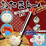 Otamatone Japanese Lucky Cat [Maneki-Neko] Electronic Musical Instrument Synthesizer by Cube / Maywa Denki, White with Red and Yellow Accent Color