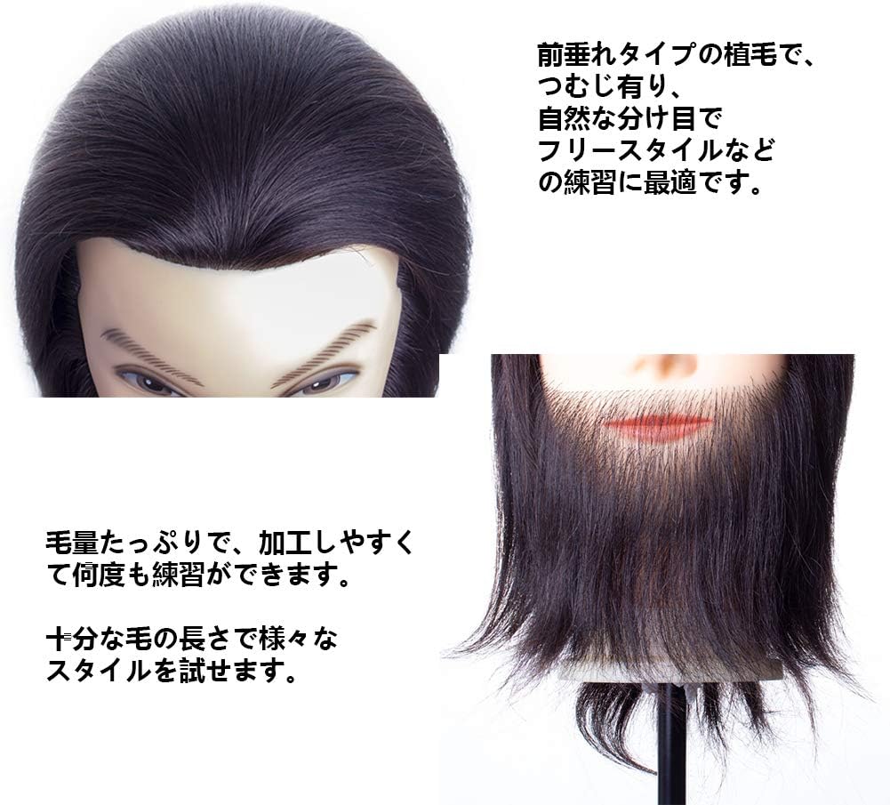 Amazon Co Jp Rcl メンズカットウィッグ ヘッドマネキン カット練習 髭剃り練習 約cm高品質人毛100 美容師基礎トレーニング用 ブラック ビューティー