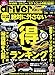 driver(ドライバー) 2018年10月号