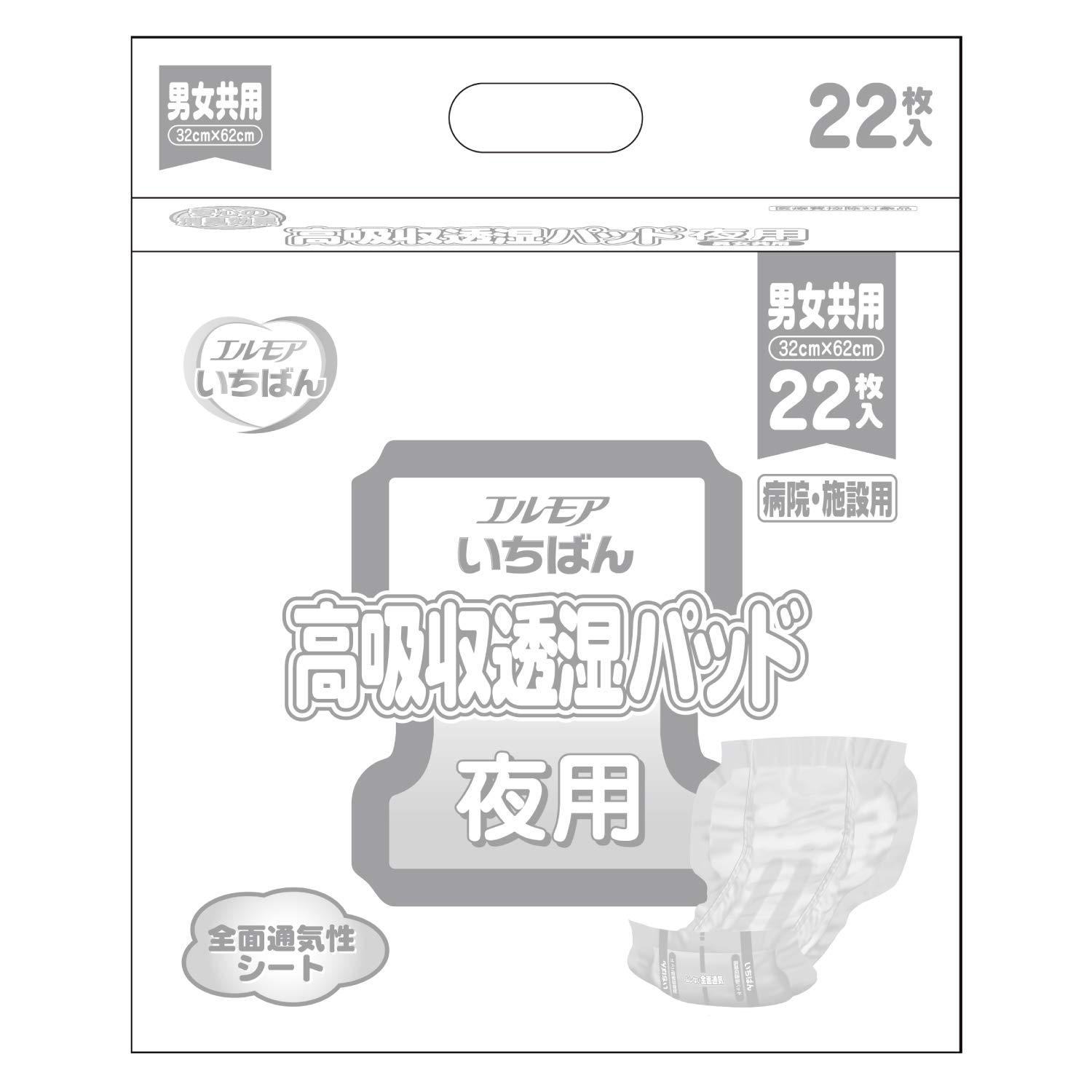 エルモア いちばん 高吸収透湿パッド 夜用 男女共用 病院・施設用 22枚入商品画像