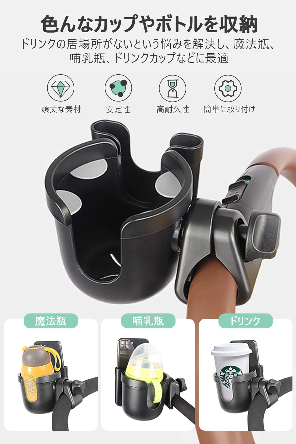 TOWOOZ Stroller Universal Cup Holder, 360 Degrees Rotation 2 in 1 Large Bottle Holder with Phone Holder for Stroller, Pushchair,Wheelchair, Walker, with Two Hook (2in1): Baby