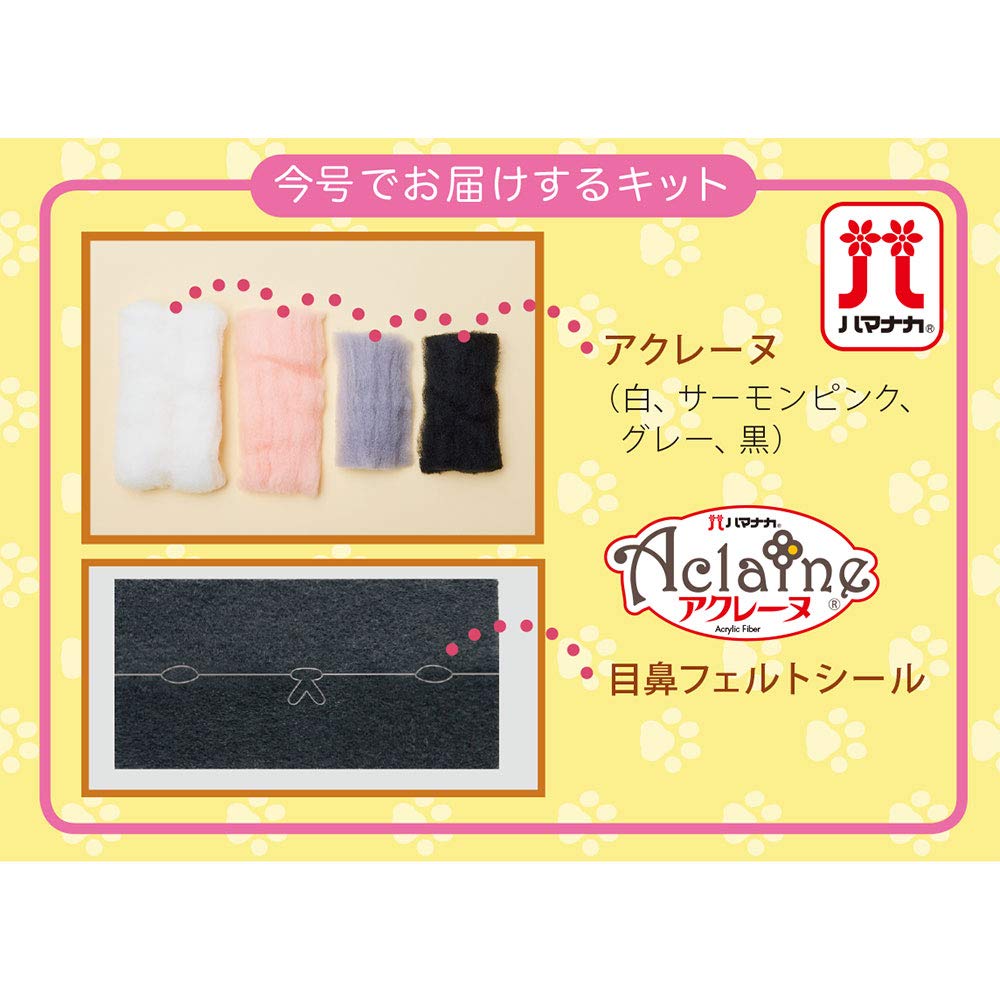 ニードルフェルトでねこあつめ 50号 ねこあつめ5周年記念 第3弾 おさむらいさん 分冊百科 キット付 本 通販 Amazon